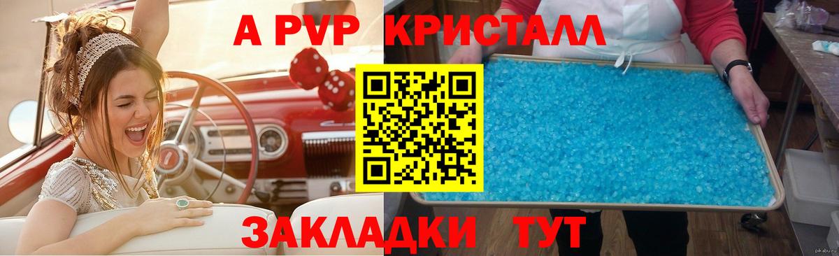 Альфа ПВП VHQ Сергиев Посад