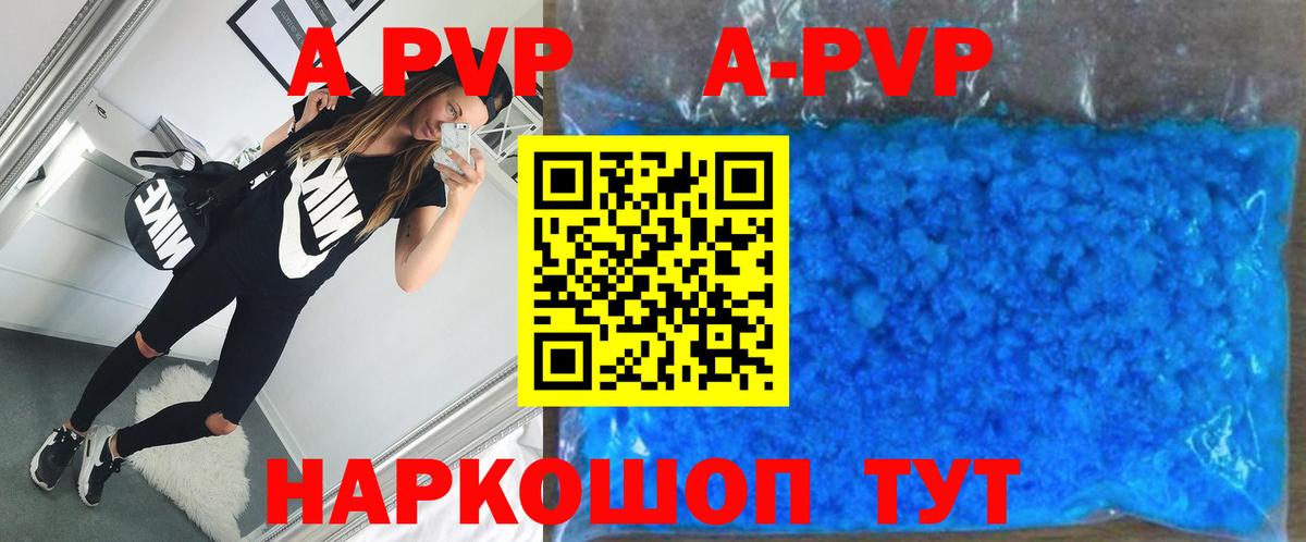 A-PVP мука  APVP  Сергиев Посад  Вход с VPN  A-PVP Crystall 