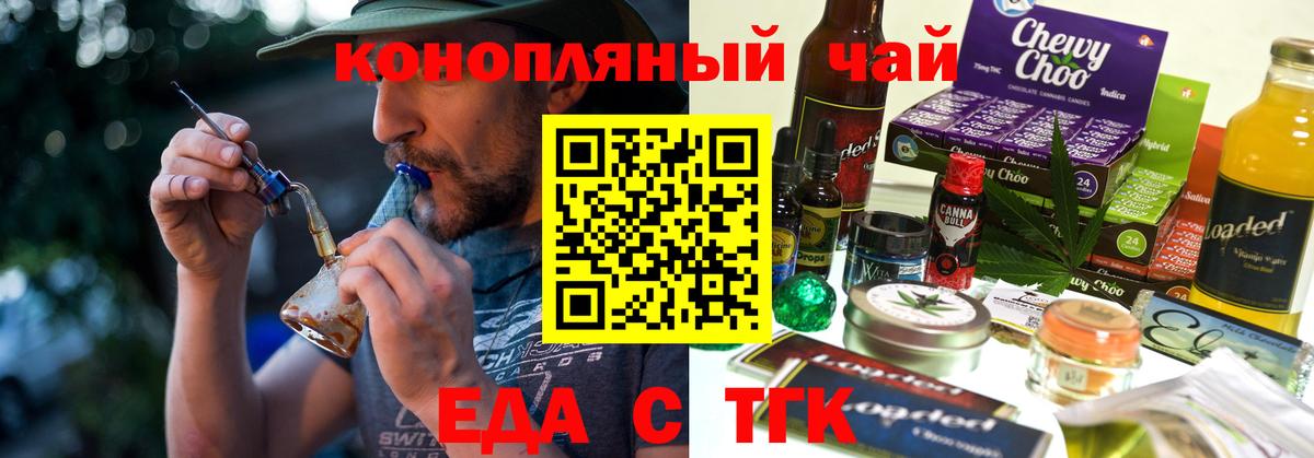 Печенье с ТГК конопля  Вход с VPN  Сергиев Посад 