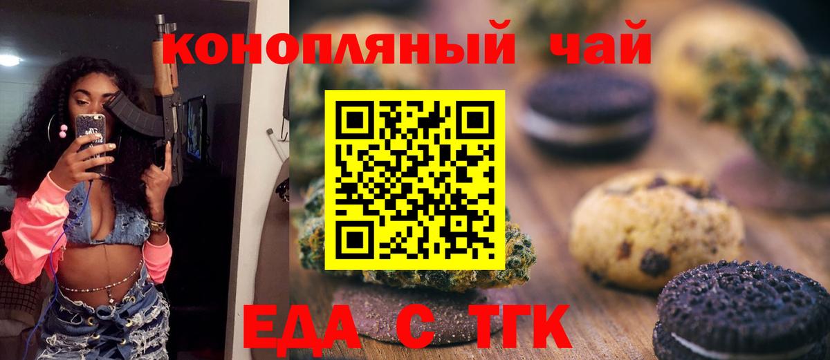 Canna-Cookies конопля Сергиев Посад