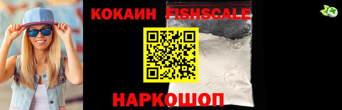 Кокаин  Вход с VPN  Сергиев Посад  Cocaine 98%  КОКАИН Боливия 