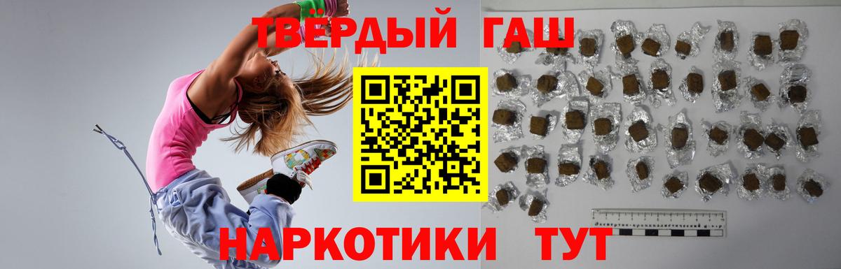 ГАШ хэш  Гашиш индика сатива  Гашиш  Вход с VPN  Сергиев Посад 