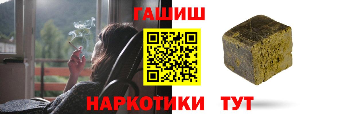 ГАШИШ hashish Сергиев Посад
