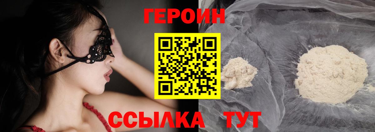 Героин афганец  Вход с VPN  Героин  Сергиев Посад 