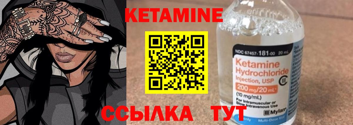 КЕТАМИН ketamine Сергиев Посад