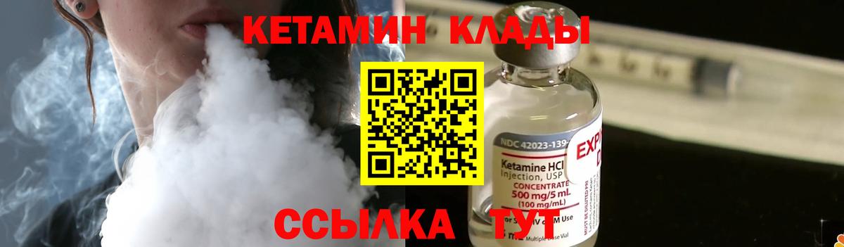 Сергиев Посад  КЕТАМИН ketamine  КЕТАМИН ketamine  Вход с VPN 