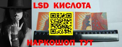 марки lsd Рыбинск