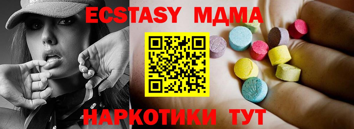 MDMA  МДМА Molly  Вход с VPN  Сергиев Посад  MDMA VHQ 