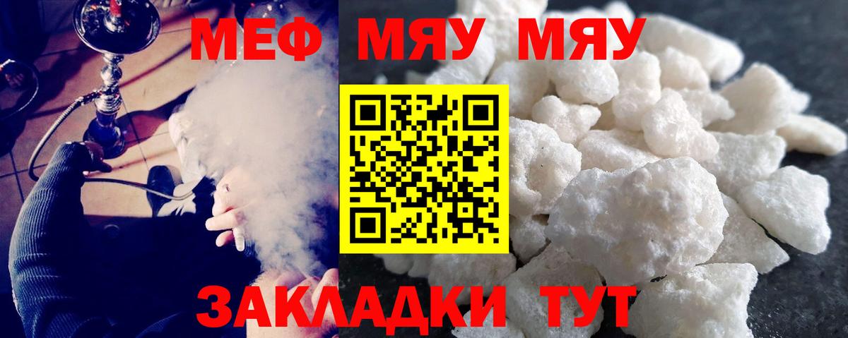 МЕФ  МЕФ кристаллы  Сергиев Посад  Вход с VPN  Мефедрон мяу мяу 